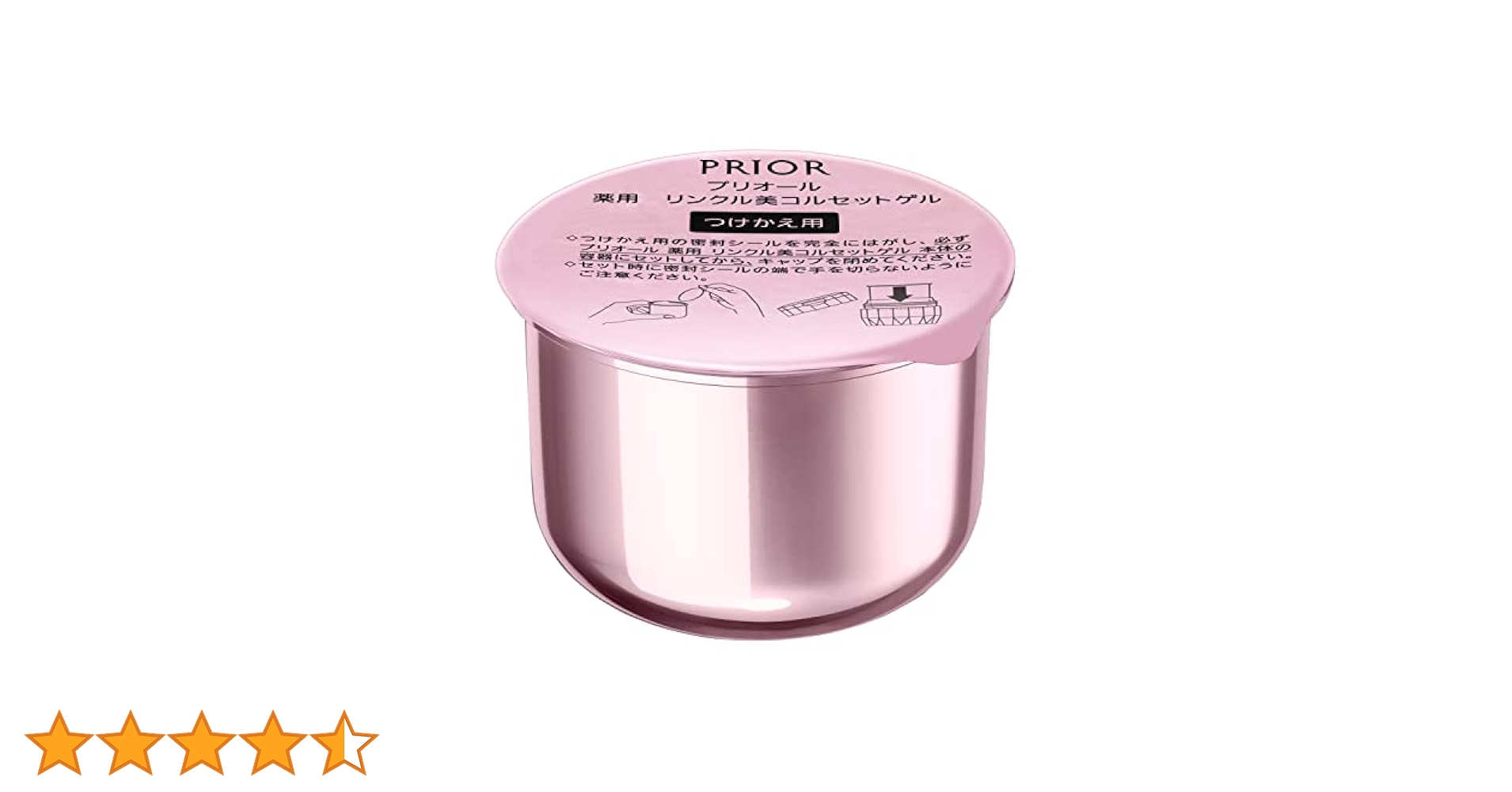 プリオール オールインワン　リンクル美コルセットゲル　つけかえ　2個セット 楽天市場】【 refill 】資生堂 PRIOR プリオール 薬用 リンクル